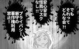 「「ムズい！」たしかに正論だけど…コンプラの呪縛で八方ふさがり!?」の画像9