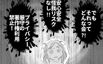 【漫画】「ムズい！」たしかに正論だけど…コンプラの呪縛で八方ふさがり!?【それって責任とれるんですか？ Vol.6】