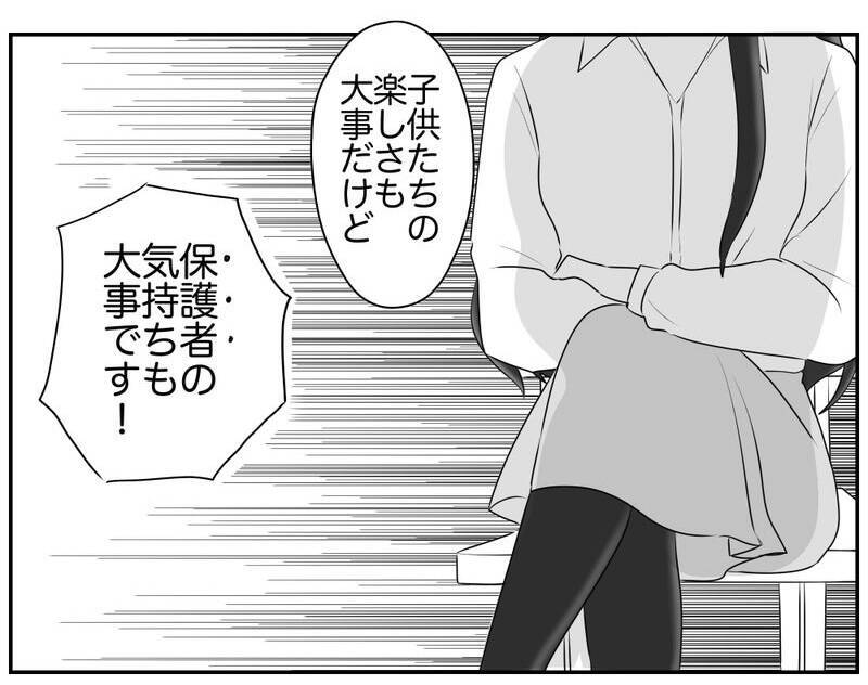 「ムズい！」たしかに正論だけど…コンプラの呪縛で八方ふさがり!?