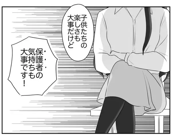 「「ムズい！」たしかに正論だけど…コンプラの呪縛で八方ふさがり!?」の画像