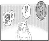 「「ムズい！」たしかに正論だけど…コンプラの呪縛で八方ふさがり!?」の画像4