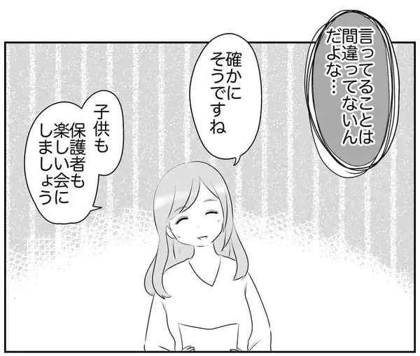 「「ムズい！」たしかに正論だけど…コンプラの呪縛で八方ふさがり!?」の画像