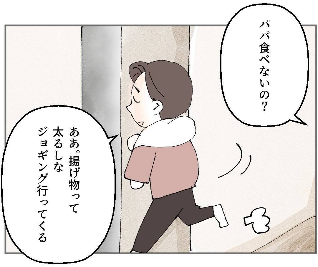 「俺は家庭に搾取されている」そう感じる夫が向かったのは…？