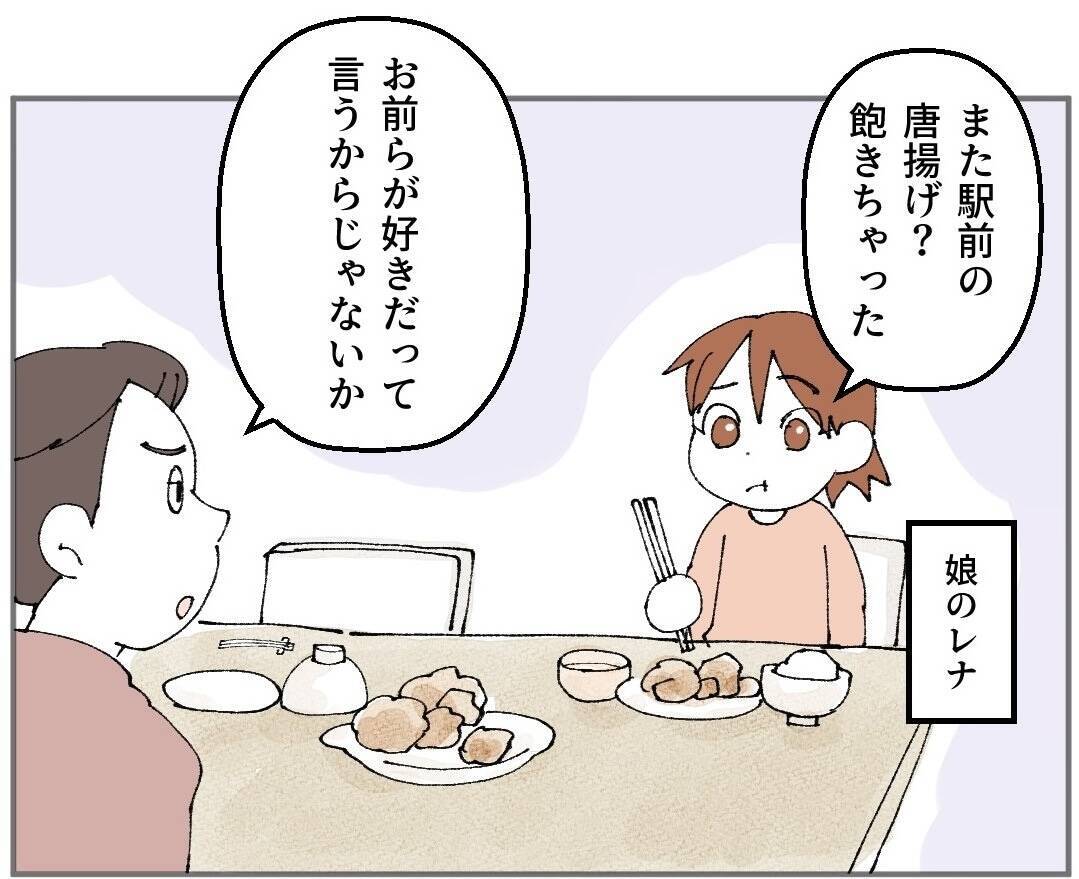 「俺は家庭に搾取されている」そう感じる夫が向かったのは…？