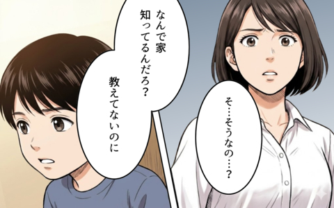 バレンタインに突然我が家へ…息子にチョコをくれた親子はなぜうちの住所を知っている!?の画像