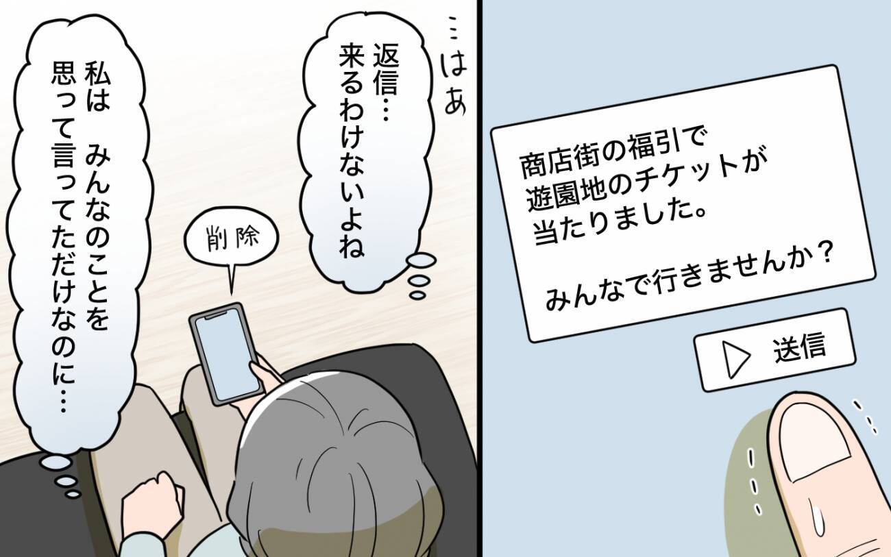 「一緒にセミナーに行かない？」勧誘を断られた義母が初めて気づいたこと