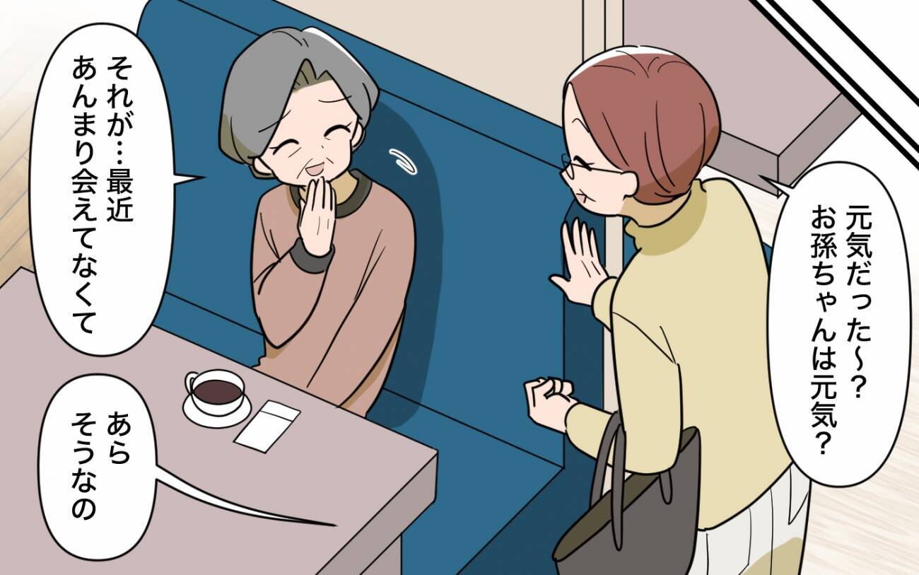 「一緒にセミナーに行かない？」勧誘を断られた義母が初めて気づいたこと