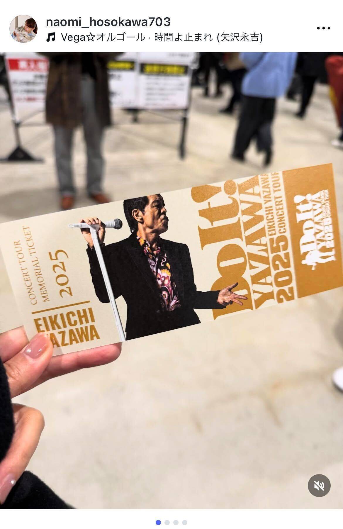 細川直美、矢沢永吉のライブに初参加「年齢を感じさせないパワフルで美しいLIVE」