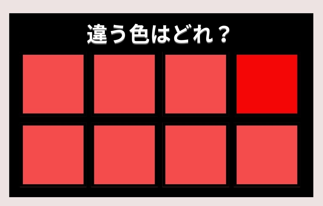 【色彩テスト】あなたの色彩感覚レベルは？＜Vol.217＞