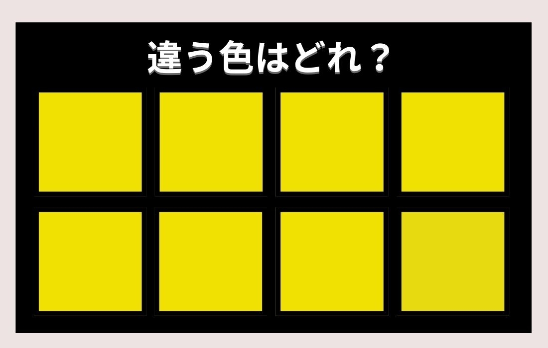 【色彩テスト】あなたの色彩感覚レベルは？＜Vol.281＞