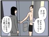 「【漫画】若い方の隣人はイケメンだしイイ身体♡でも助けてくれなかった【お隣さん Vol.16】」の画像3