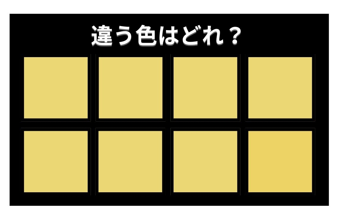 【色彩テスト】あなたの色彩感覚レベルは？＜Vol.521＞