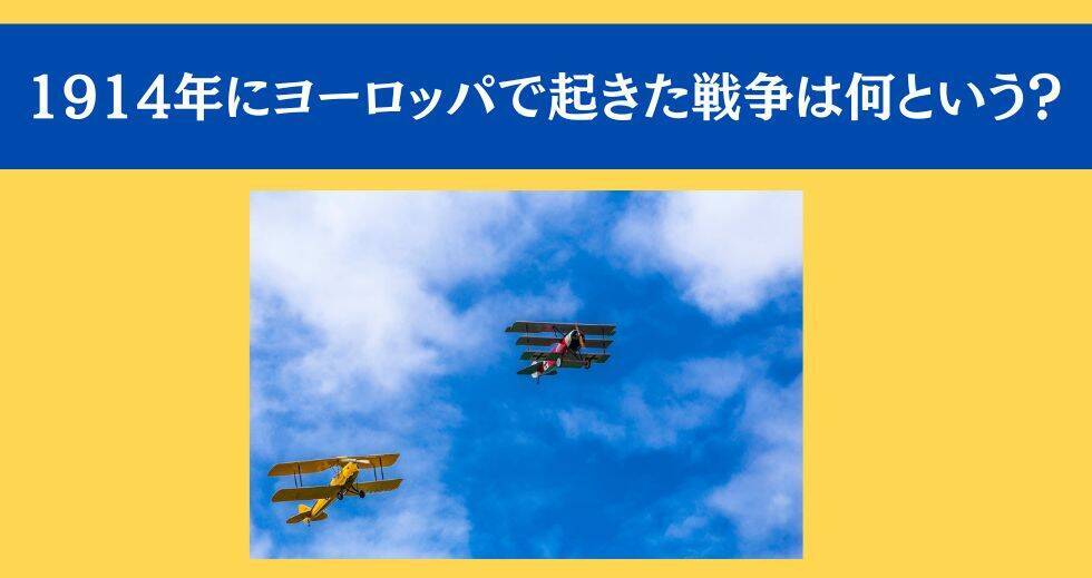 大人ならわかる？ 小学校の「社会」問題＜Vol.9＞