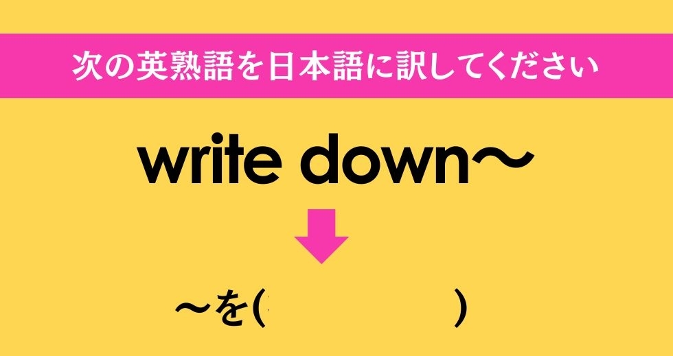 大人ならわかる？ 中学校の「英語」問題＜Vol.24＞