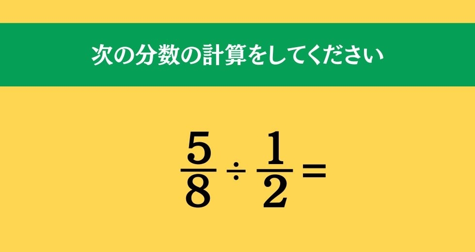 大人ならわかる？ 小学校の「算数」問題＜Vol.63＞