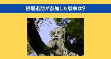 大人ならわかる？ 小学校の「社会」問題＜Vol.103＞