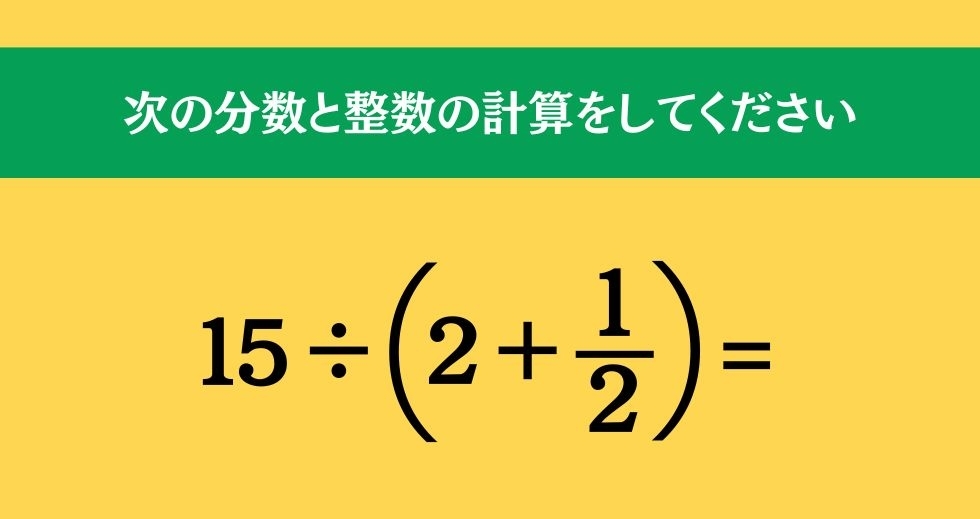 大人ならわかる？ 小学校の「算数」問題＜Vol.260＞