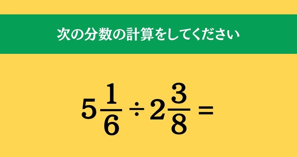 大人ならわかる？ 小学校の「算数」問題＜Vol.314＞