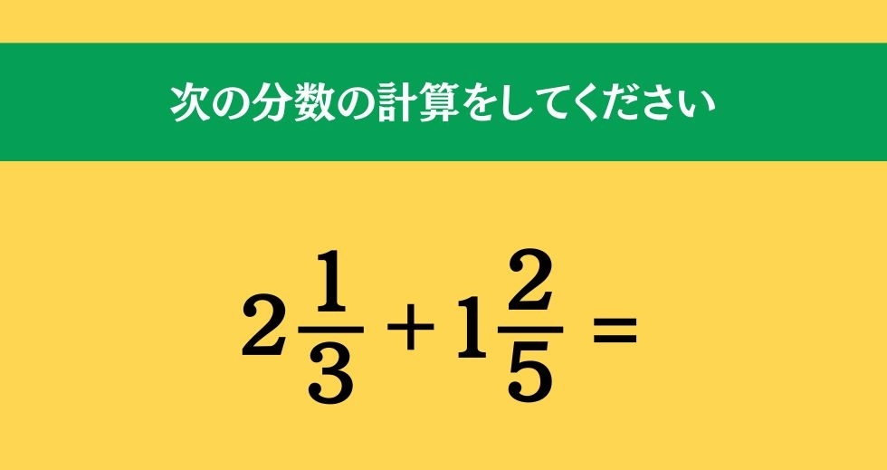 大人ならわかる？ 小学校の「算数」問題＜Vol.415＞