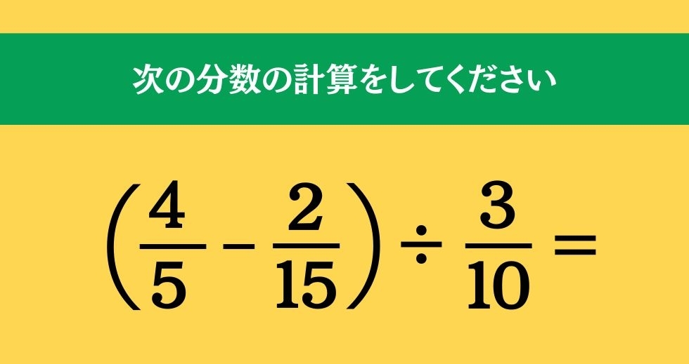 大人ならわかる？ 小学校の「算数」問題＜Vol.492＞