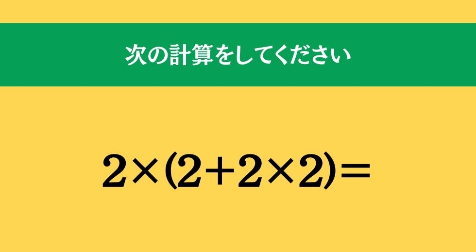 大人ならわかる？ 小学校の「算数」問題＜Vol.551＞