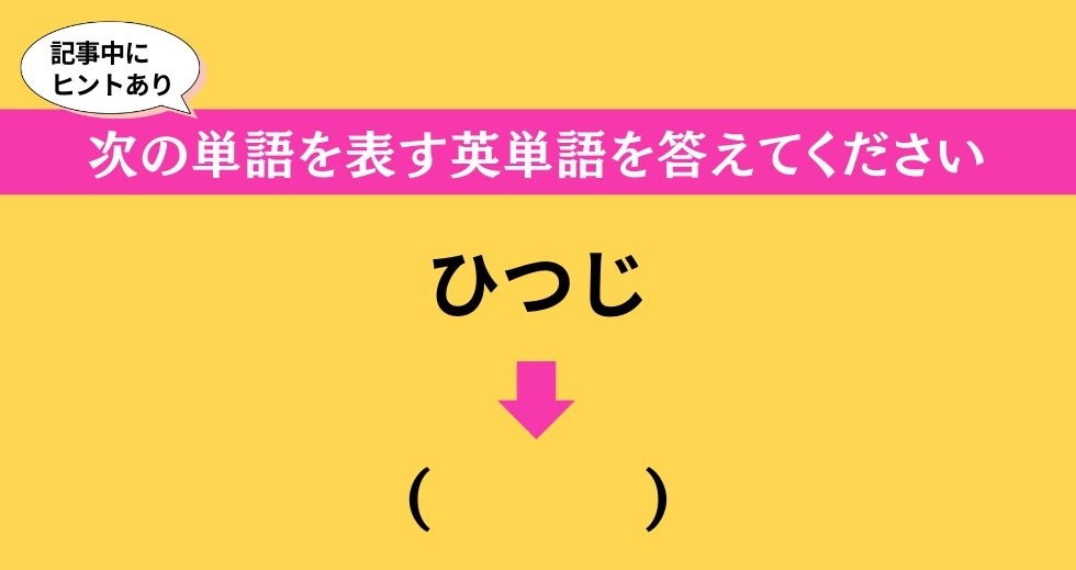 大人ならわかる？ 中学校の「英語」問題＜Vol.536＞