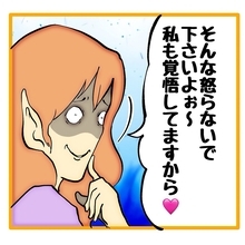 【漫画】部長にウソ泣きがバレると「会社を辞めてあげますよ」【上司はごめんねモンスター Vol.71】