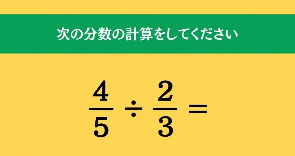 大人ならわかる？ 小学校の「算数」問題＜Vol.1002＞