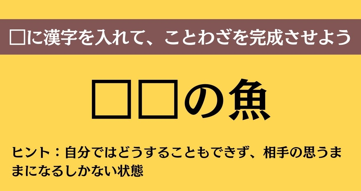 大人ならわかる？ 中学校の「国語」問題＜Vol.689＞