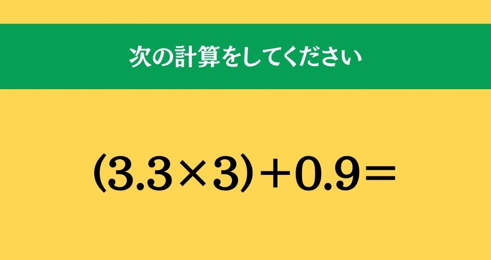 大人ならわかる？ 小学校の「算数」問題＜Vol.1130＞