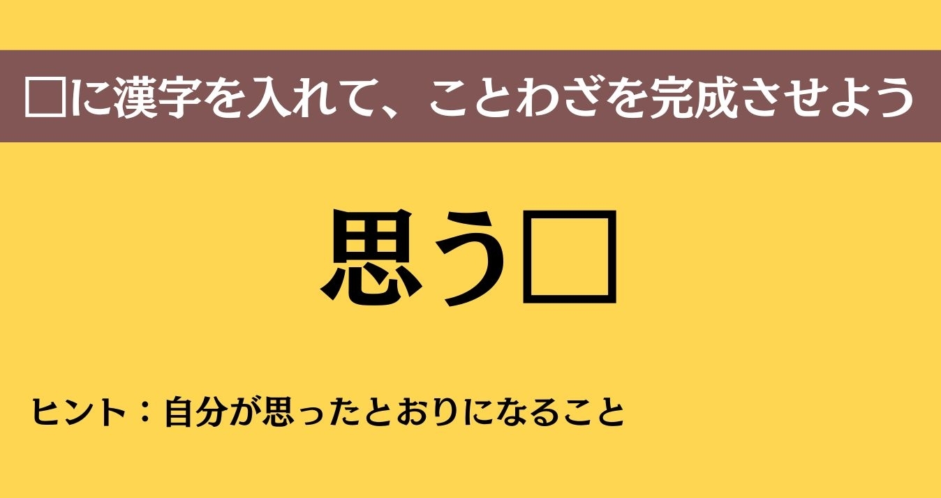 大人ならわかる？ 中学校の「国語」問題＜Vol.743＞