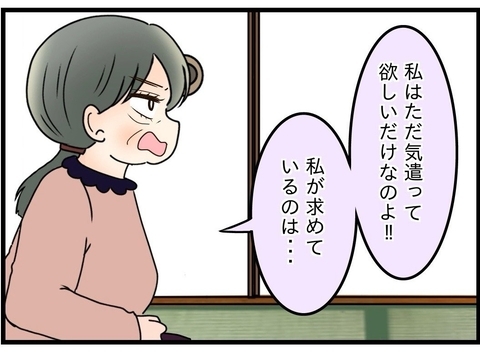 【漫画】母が嫁に求めるものは「とにかく下手に出ろ」ということらしい【嫁姑問題 Vol.50】の画像