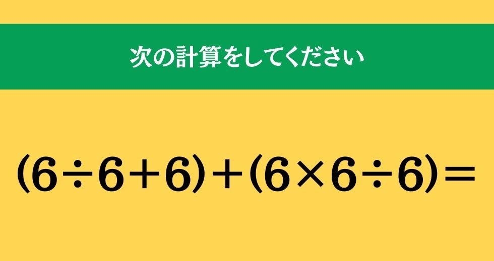大人ならわかる？ 小学校の「算数」問題＜Vol.1266＞