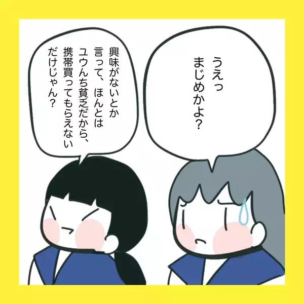「【漫画】どうして中学でも私に絡む？ 憂鬱…【娘をいじめた子の親から私もいじめられた Vol.68】」の画像