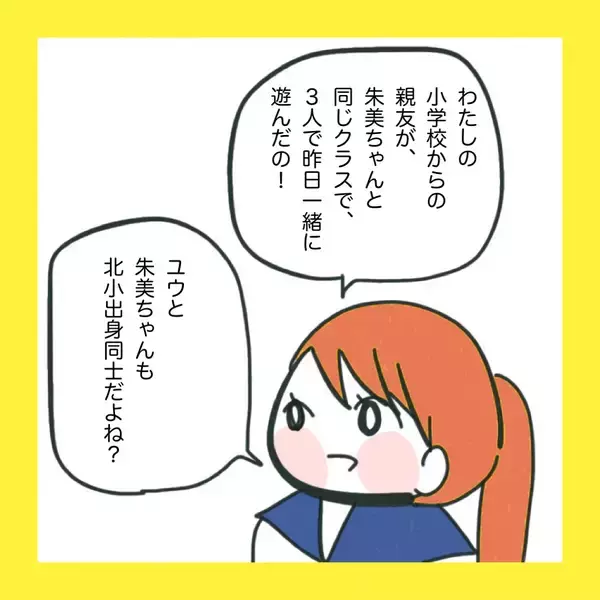 「【漫画】どうして中学でも私に絡む？ 憂鬱…【娘をいじめた子の親から私もいじめられた Vol.68】」の画像