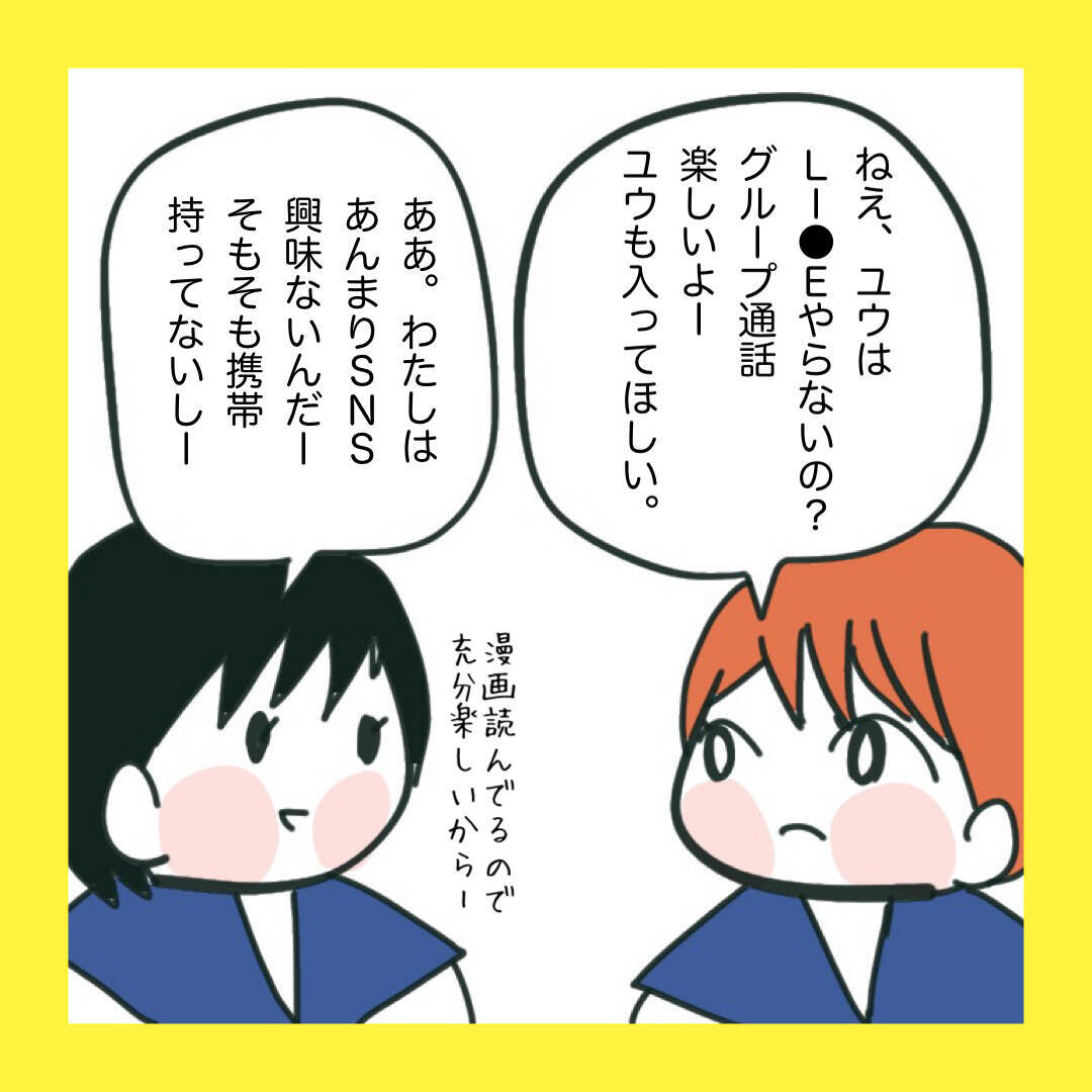 【漫画】どうして中学でも私に絡む？ 憂鬱…【娘をいじめた子の親から私もいじめられた Vol.68】
