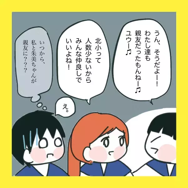 「【漫画】どうして中学でも私に絡む？ 憂鬱…【娘をいじめた子の親から私もいじめられた Vol.68】」の画像