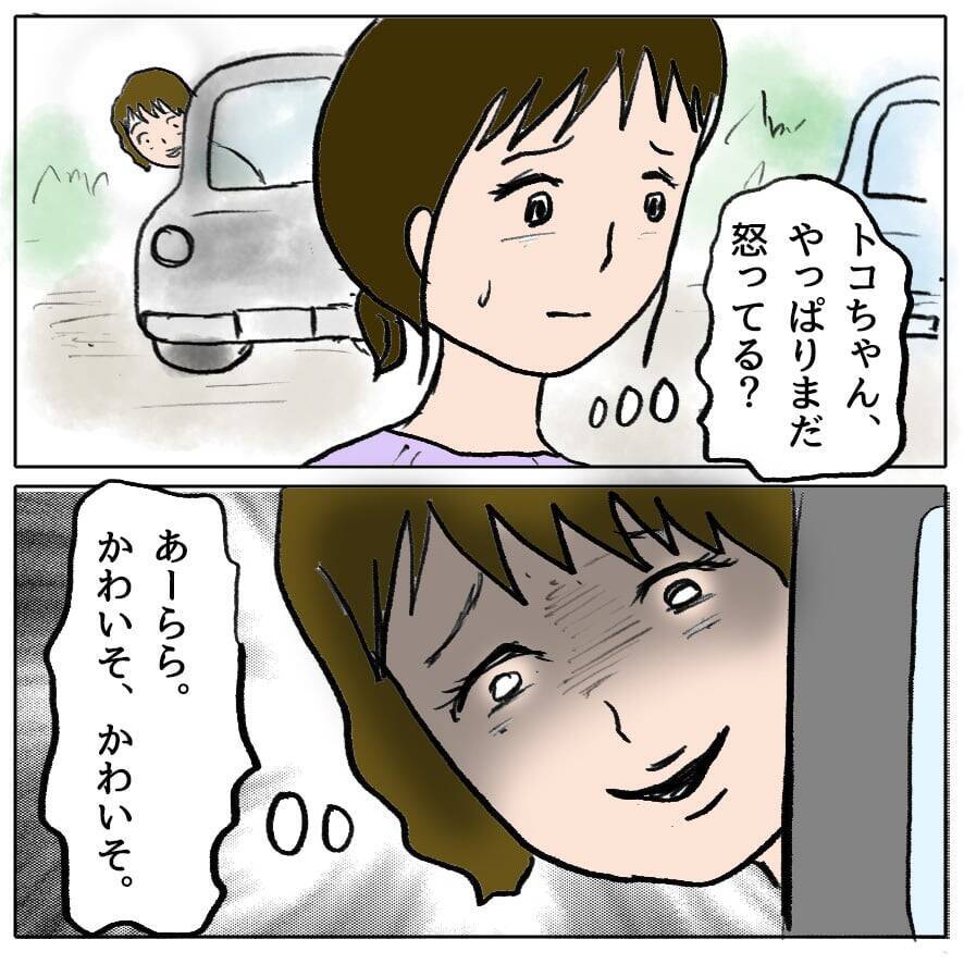 【漫画】大事なママ友を巻き込みたくない…ターゲットは私だけのはず【策略女の末路 Vol.53】