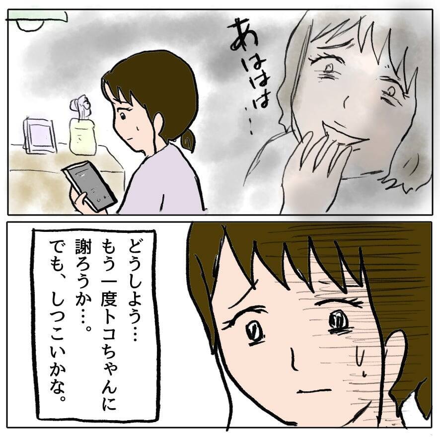 【漫画】大事なママ友を巻き込みたくない…ターゲットは私だけのはず【策略女の末路 Vol.53】