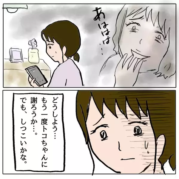「【漫画】大事なママ友を巻き込みたくない…ターゲットは私だけのはず【策略女の末路 Vol.53】」の画像