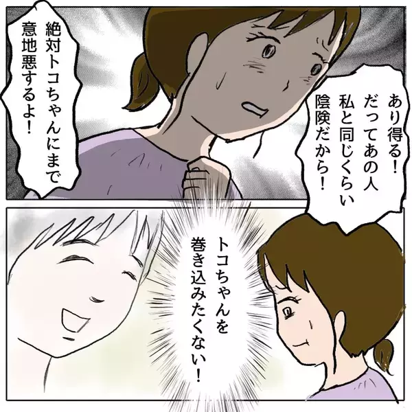「【漫画】大事なママ友を巻き込みたくない…ターゲットは私だけのはず【策略女の末路 Vol.53】」の画像