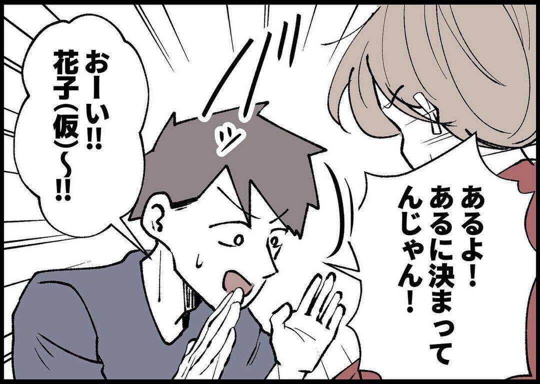 【漫画】「パパになる自覚ある？」私が欲しい答えが返ってこない…【僕と帰ってこない妻 Vol.293】