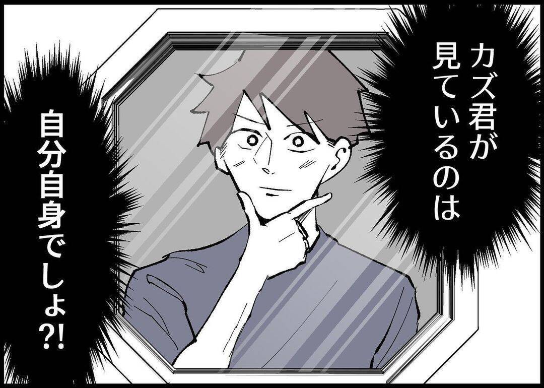 【漫画】「パパになる自覚ある？」私が欲しい答えが返ってこない…【僕と帰ってこない妻 Vol.293】