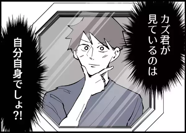 「【漫画】「パパになる自覚ある？」私が欲しい答えが返ってこない…【僕と帰ってこない妻 Vol.293】」の画像