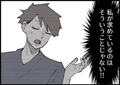 【漫画】「パパになる自覚ある？」私が欲しい答えが返ってこない…【僕と帰ってこない妻 Vol.293】の画像