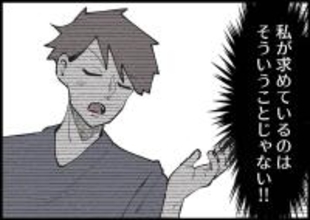 【漫画】「パパになる自覚ある？」私が欲しい答えが返ってこない…【僕と帰ってこない妻 Vol.293】