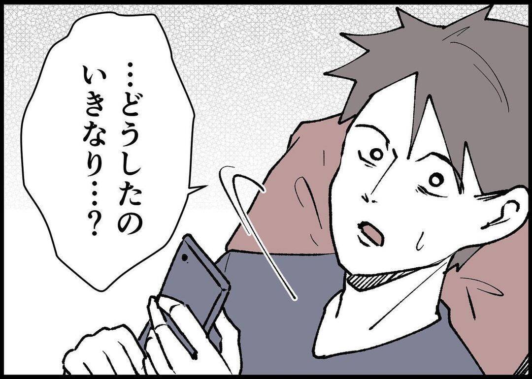 【漫画】「パパになる自覚ある？」私が欲しい答えが返ってこない…【僕と帰ってこない妻 Vol.293】