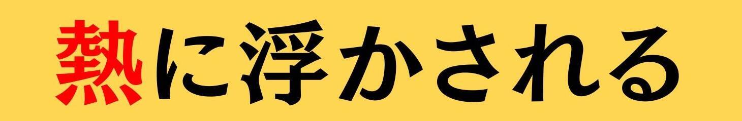 大人ならわかる？ 中学校の「国語」問題＜Vol.853＞