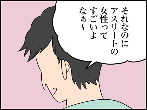 【漫画】生理痛がしんどい妻に「アスリートの女性ってすごい」と比較発言【価値観離婚 Vol.28】の画像