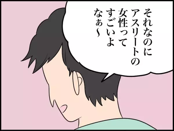 「【漫画】生理痛がしんどい妻に「アスリートの女性ってすごい」と比較発言【価値観離婚 Vol.28】」の画像